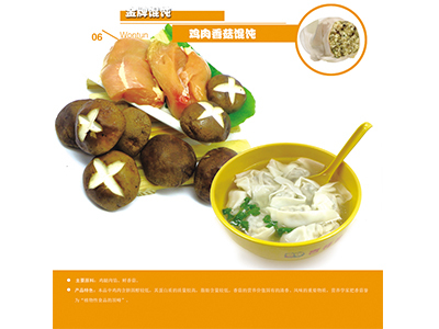 遼寧可賴的事緣吉祥餛飩招商加盟公司推薦:加盟餛飩-沈陽梵吉盤古餐飲管理提供遼寧可賴的事緣吉祥餛飩招商加盟公司推薦:加盟餛飩的相關(guān)介紹、產(chǎn)品、服務(wù)、圖片、價(jià)格事緣吉祥餛飩、事緣吉祥、吉祥餛飩加盟店、餛飩加盟店、餛飩創(chuàng)業(yè)加盟、